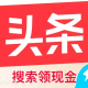 今日头条极速版